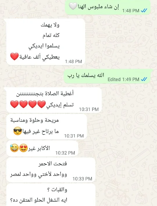 عبر واتساب