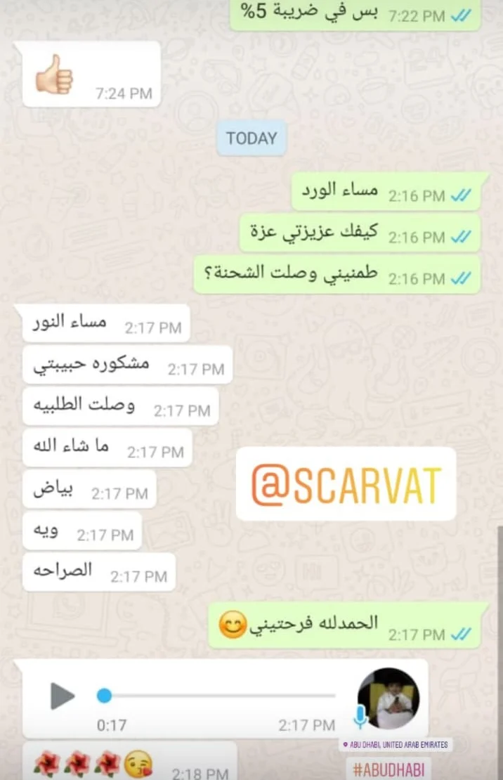 عبر واتساب