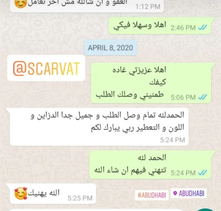 عبر واتساب
